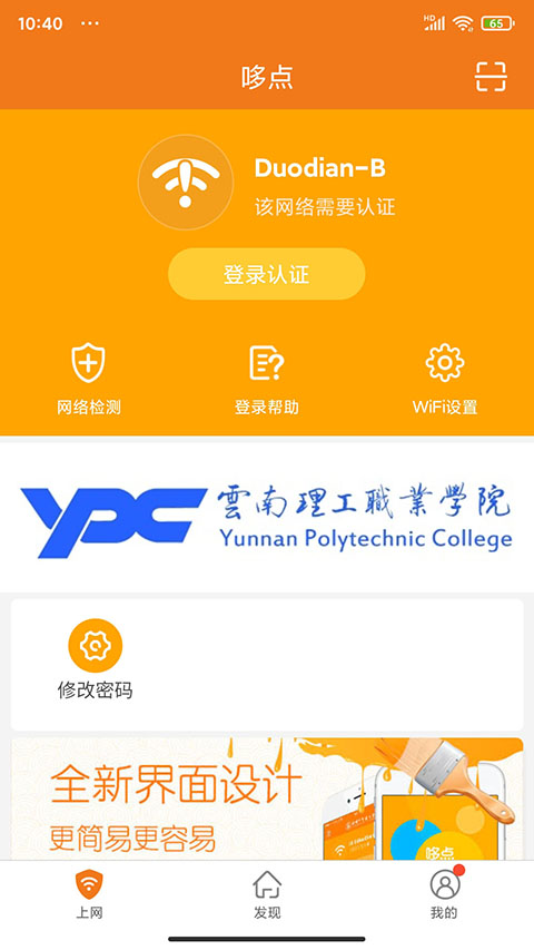 哆点App手机赚钱软件截图3