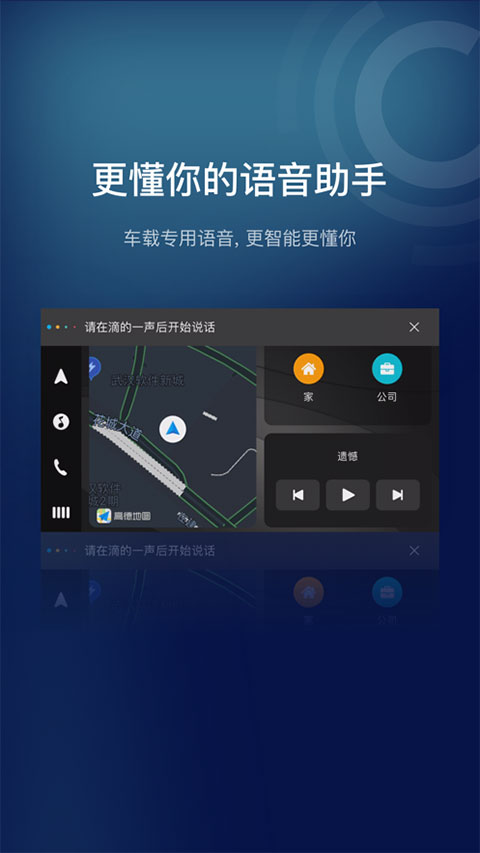 亿连驾驶助手ios版手机赚钱软件截图1