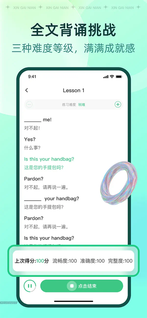 新概念AI版苹果版手机赚钱软件截图4