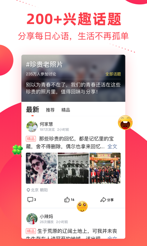 彩视app手机赚钱软件截图2