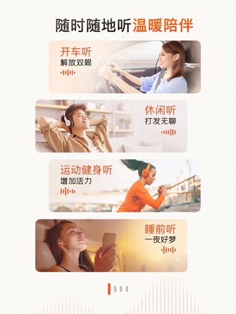 喜马拉雅FM ipad版手机赚钱软件截图2