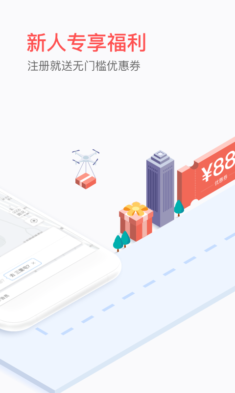 易到用车app手机赚钱软件截图4