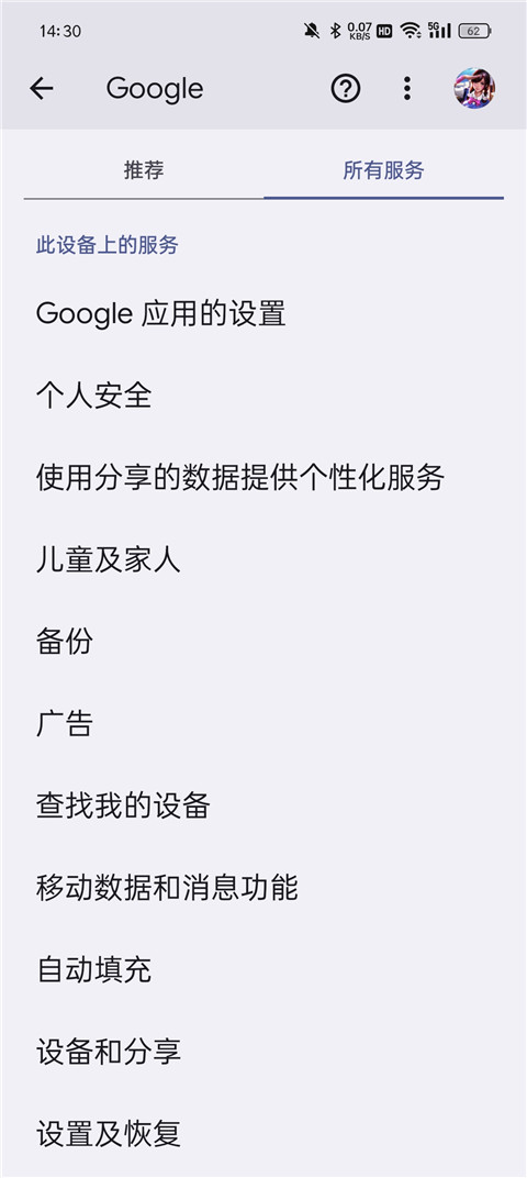 google services framework app手机赚钱软件截图3