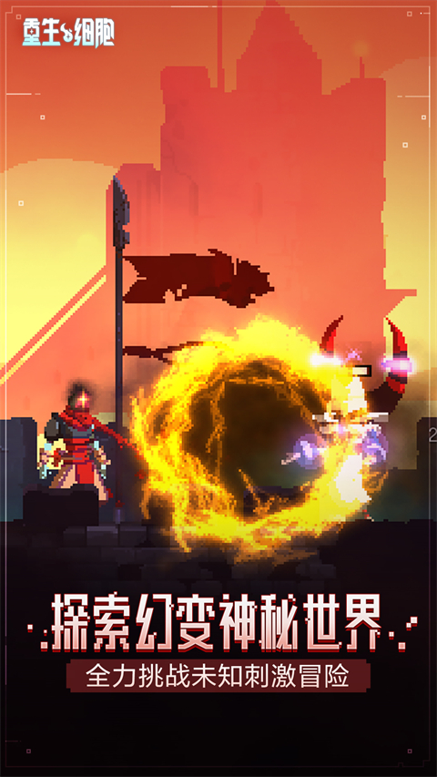 重生细胞华为版手机赚钱软件截图4