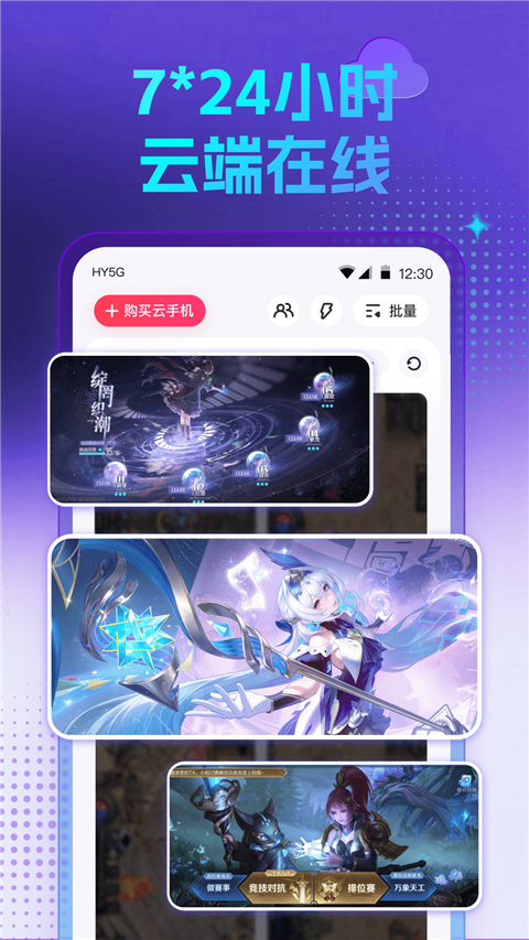 红手指手机赚钱软件截图5