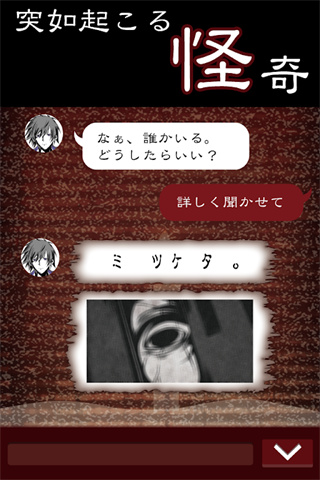 七怪谈手机赚钱软件截图2