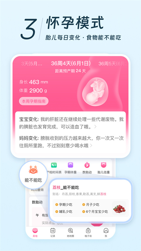 美柚app手机赚钱软件截图4