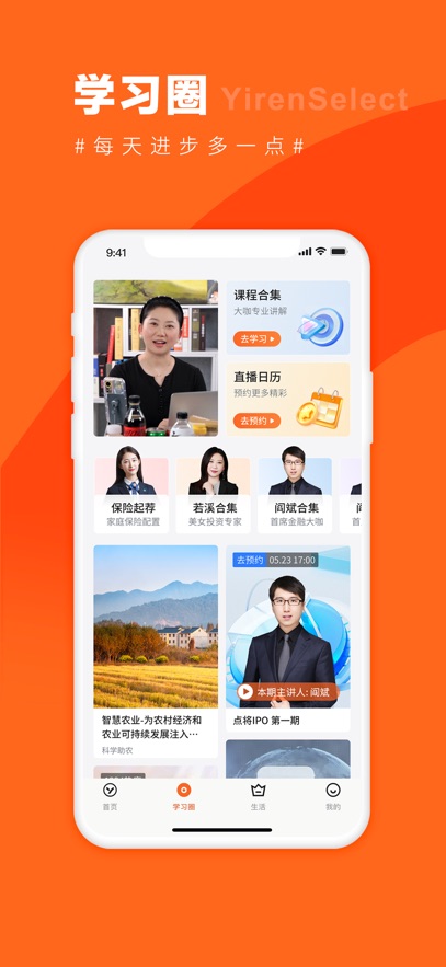 宜优选苹果版手机赚钱软件截图1
