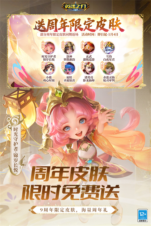 英魂之刃手游手机赚钱软件截图1