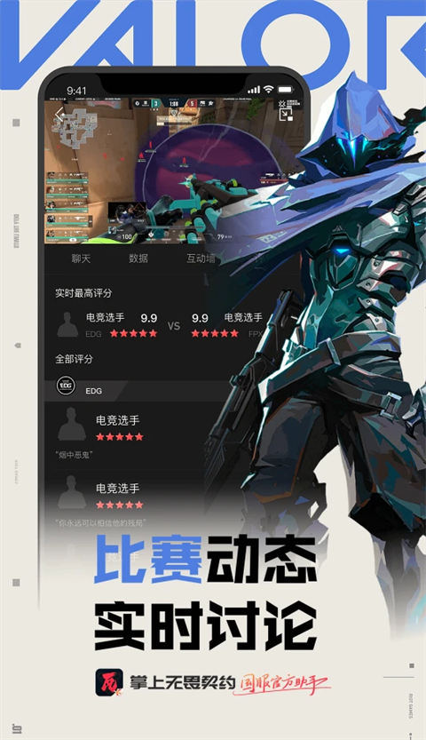 掌上无畏契约苹果版手机赚钱软件截图5
