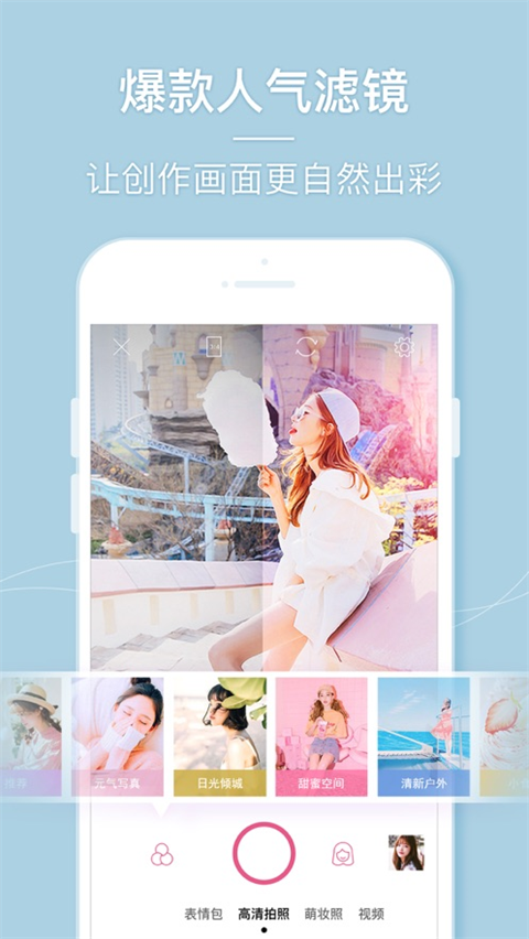 美人相机ios版手机赚钱软件截图2
