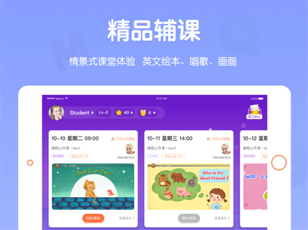 米乐英语ios版手机赚钱软件截图2