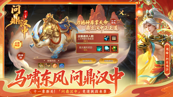 梦三国vivo版手机赚钱软件截图3