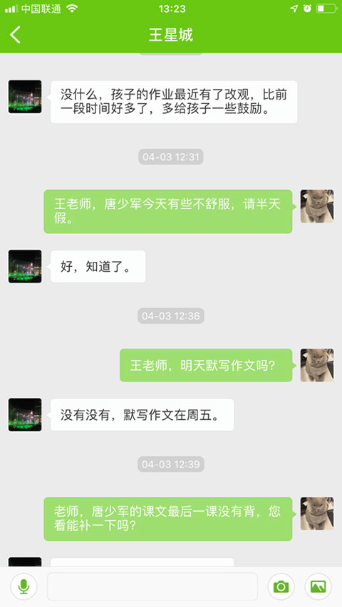 陪育100家长版ios版手机赚钱软件截图4