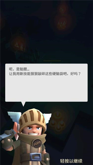无尽的骑士官方最新版手机赚钱软件截图4