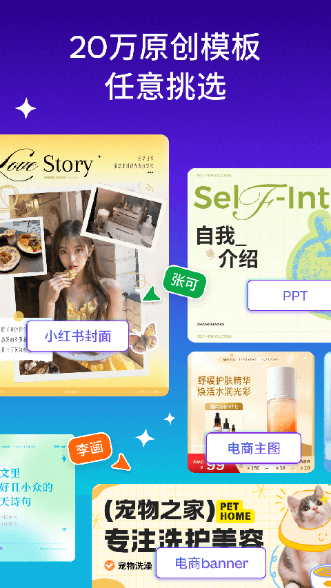 Canva可画苹果版手机赚钱软件截图2