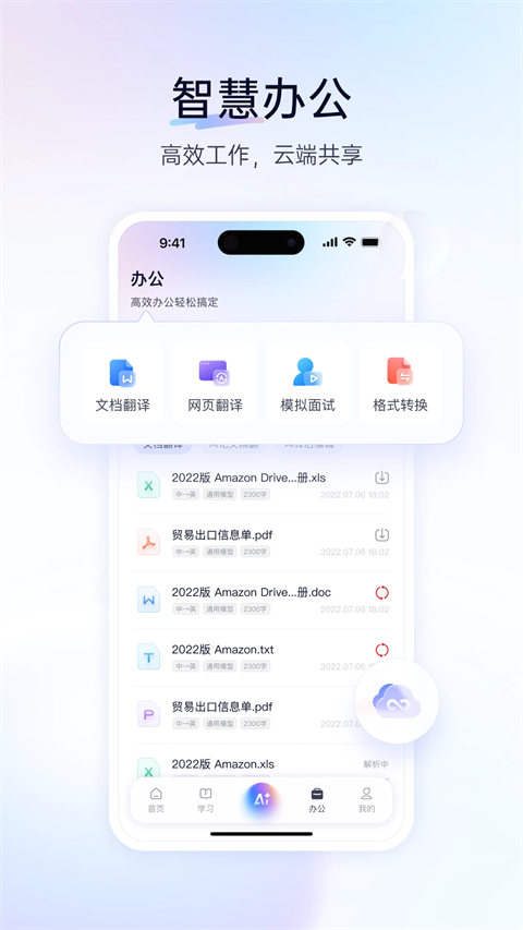 百度翻译鸿蒙版手机赚钱软件截图2