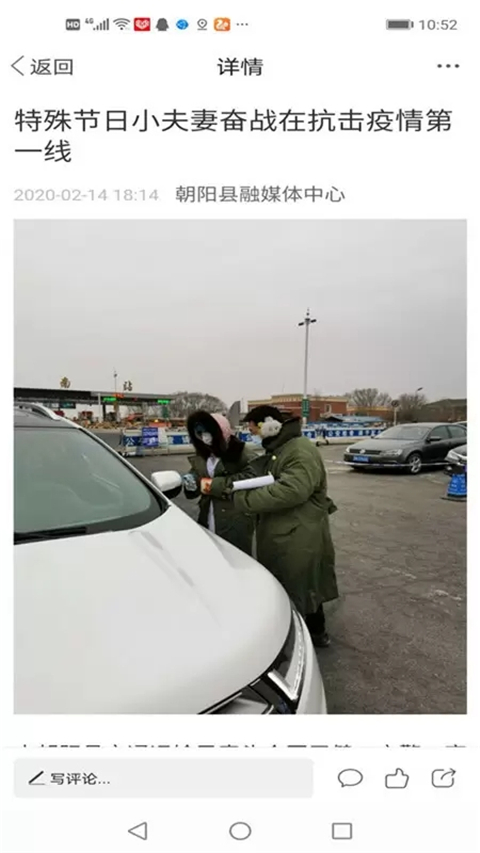 掌上朝阳app手机赚钱软件截图2