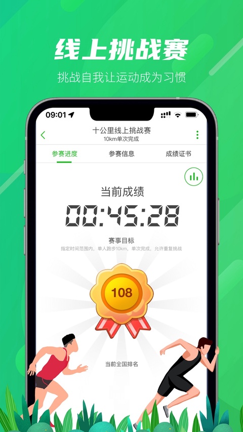 户外助手ipad版手机赚钱软件截图1