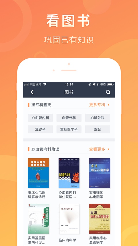 医口袋ios版手机赚钱软件截图5