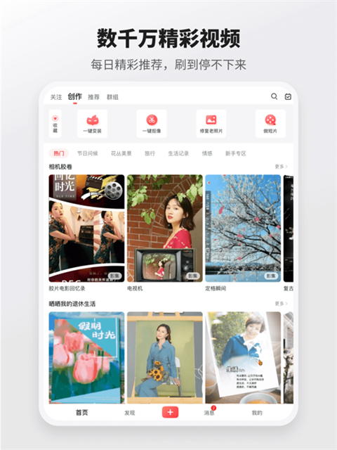 彩视ipad版手机赚钱软件截图4