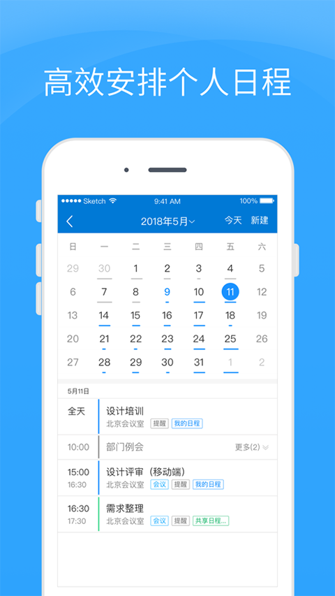 Coremail论客苹果版手机赚钱软件截图2