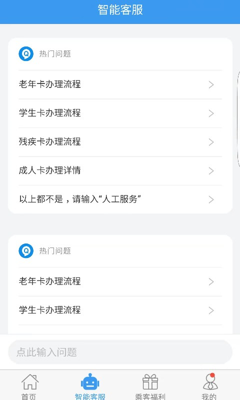 吉林行App手机赚钱软件截图2