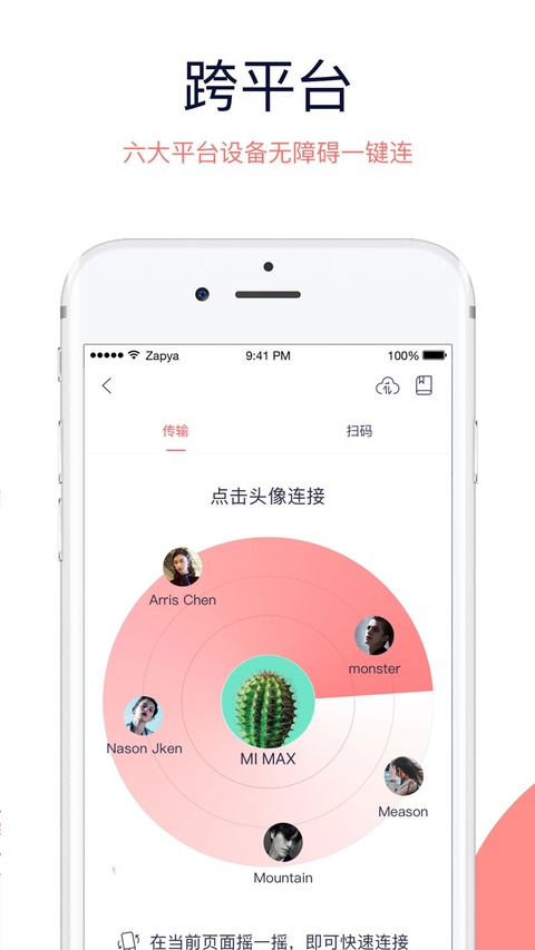 快牙ios版手机赚钱软件截图3