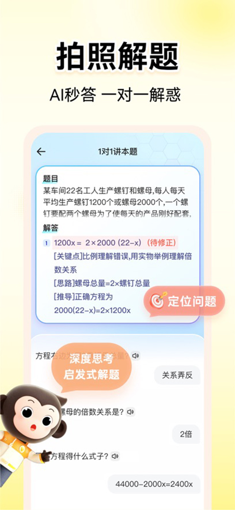 小猿AI苹果版手机赚钱软件截图2