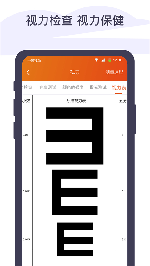 体检宝app手机赚钱软件截图2
