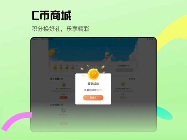 沪江CCtalk ipad版手机赚钱软件截图5