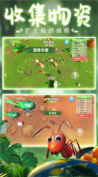蚂蚁行军团手机赚钱软件截图4