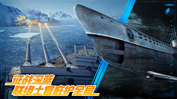 巅峰战舰新版手机赚钱软件截图1