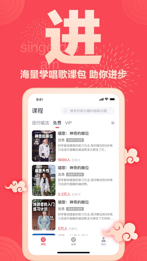 歌者盟学唱歌ios版手机赚钱软件截图3