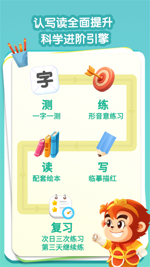 悟空识字App手机赚钱软件截图3