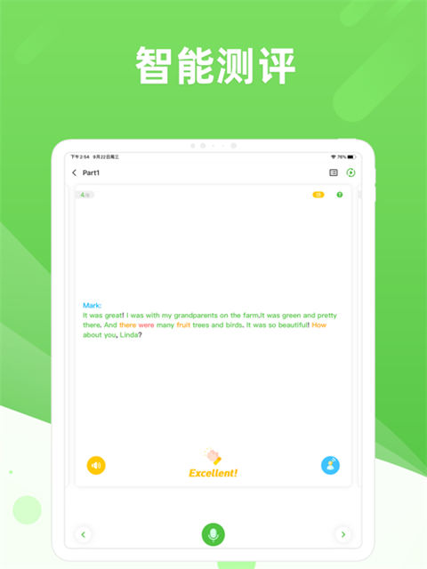 口语易ipad版手机赚钱软件截图3