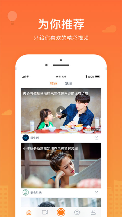 芒果直播iphone版手机赚钱软件截图1
