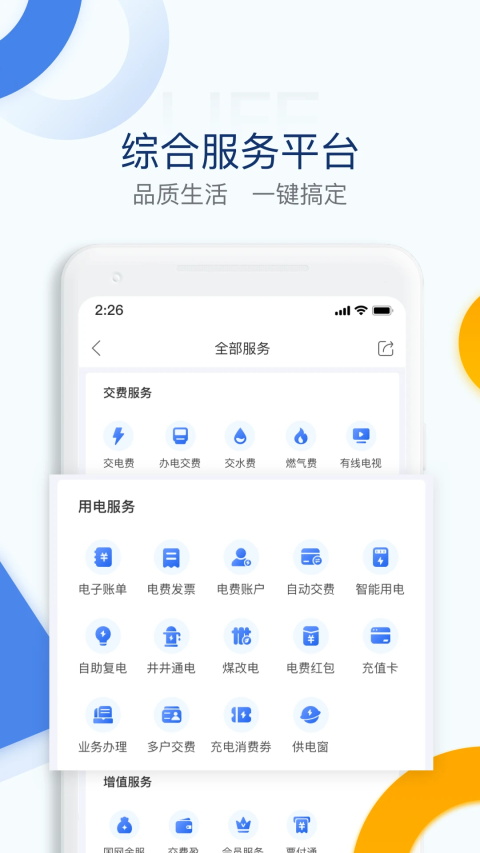 电e宝App手机赚钱软件截图3