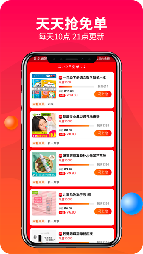 赚钱联盟App手机赚钱软件截图2