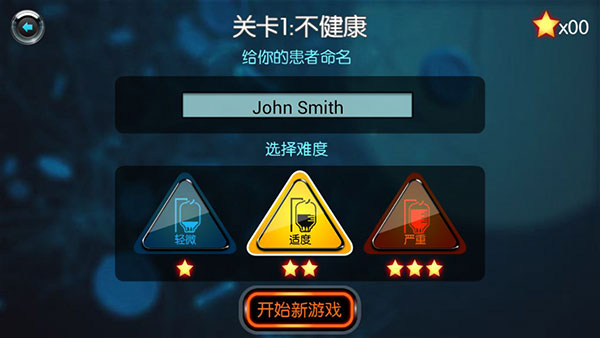 生化公司中文版手机赚钱软件截图2