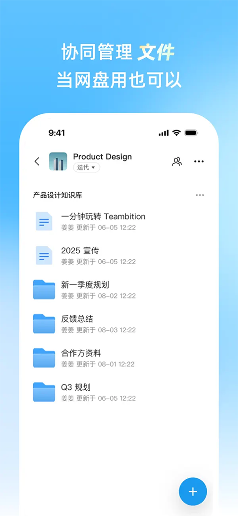teambition ios版手机赚钱软件截图4