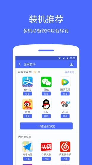 360同步助手app最新版手机赚钱软件截图2