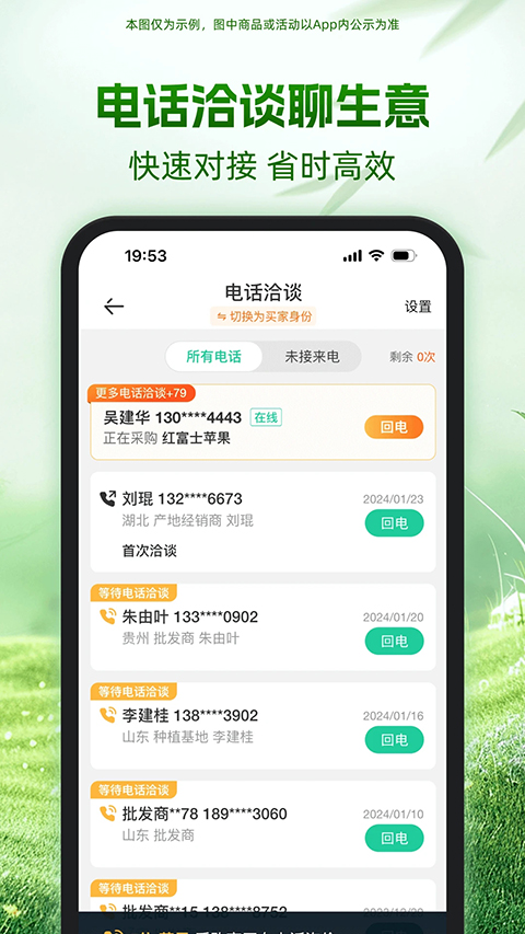 一亩田app手机赚钱软件截图3