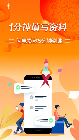 极风分期借款app手机赚钱软件截图3