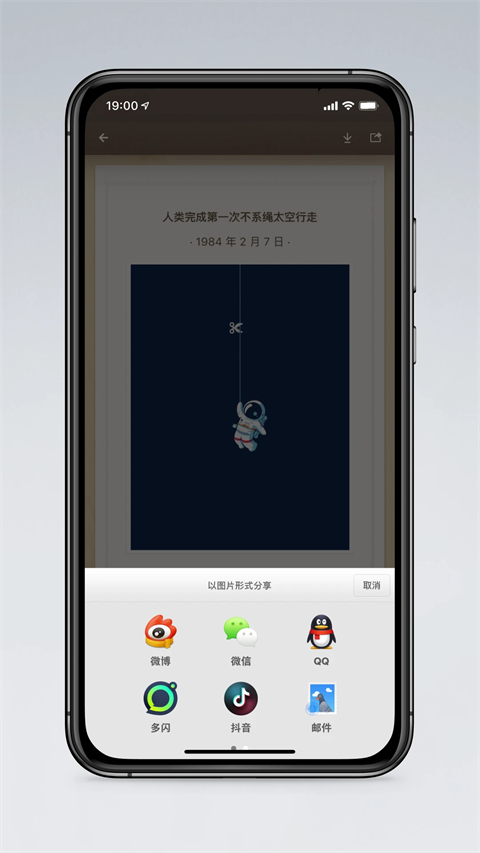 锤子便签苹果版手机赚钱软件截图2