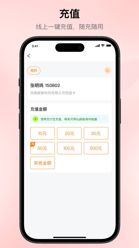 完美校园苹果版手机赚钱软件截图3