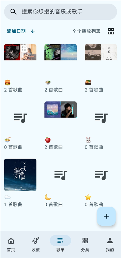 听海App手机赚钱软件截图3