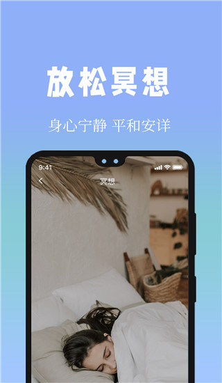 牛牛睡眠app手机赚钱软件截图3