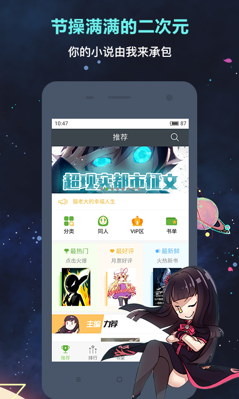 欢乐书客app手机赚钱软件截图1