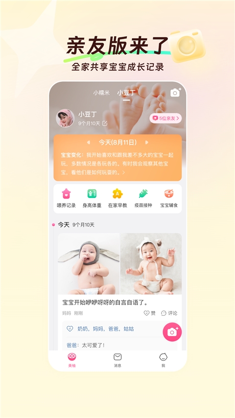 美柚app手机赚钱软件截图5